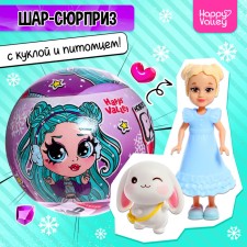 Polly Girl doll in a ball, with a pet