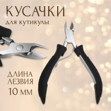 Manicure nippers for cuticle, 10 cm, blade length - 10 mm, black/silver color