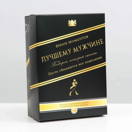 Gift box, cover is, the national team "Best Man", 21 x 15 x 7 cm