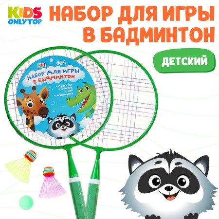 ONLYTOP Badminton Set “Friends”: 2 rackets 44 cm, 2 strokes, ball, cover, green color