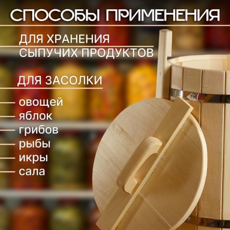 Lipa shade, 15l, stainless hoop, with a lid, "Dobroparov"-4