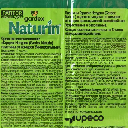 Gardex Naturin mosquitoes, universal 10 pcs.-2