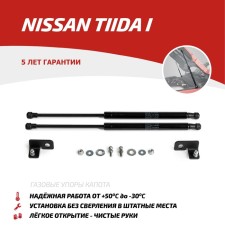 Амортизаторы капота "АвтоУПОР", Nissan Tiida 2004-2014, 2 шт., UNITII011