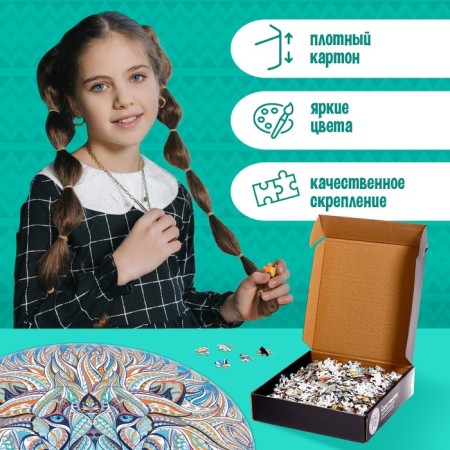 Round Puzzle "Magic Leo", 1000 parts-6
