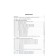 Mathematics. Grade 5. Lesson developments to the textbook N.Ya. Vilenkina. Popova L.P.