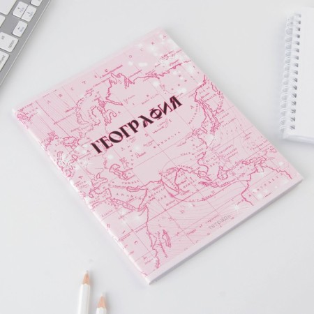 An objective note 48 sheets, A5, pink series, from reference. mat. "September 1: Geography", cover coated cardboard 230 gr., Inner block in a cage 80 gr., White is 96%-1