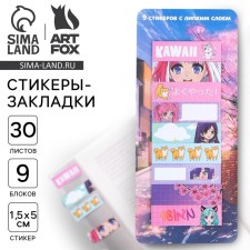 A set of stickers of bookmarks 
