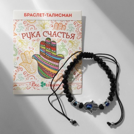 Bracelet-reinforcing “Hams Happiness” Crystalics, Black and Black Silver, D = 8 cm-1