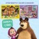 A scrap book with a scretch-layer and stickers "Funny tasks", Masha and the bear
