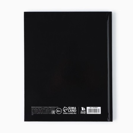 School diary for grade 1-11, in a solid cover, 40 l. "I can't take knowledge from me"-5