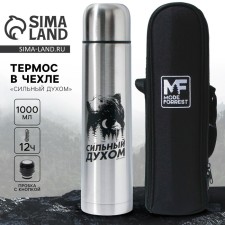 Thermos 