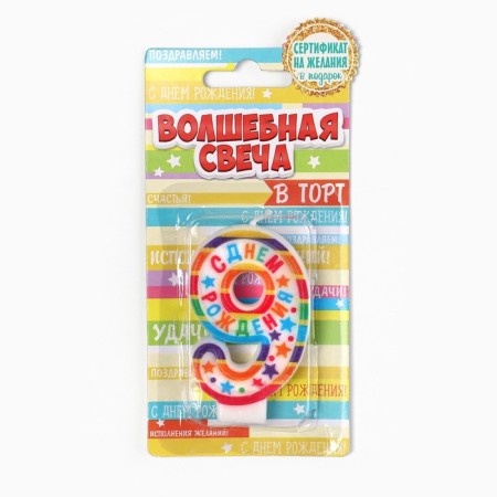 Candle for cake, number 9 "Happy Birthday".-4