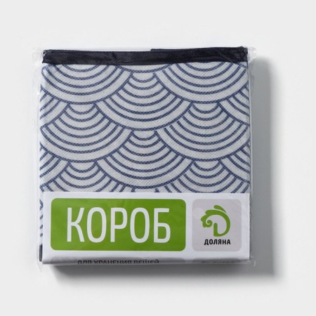 Stellying box for storage of the Dolyan "Wave", 14 × 14 × 14 cm, the color is blue-4