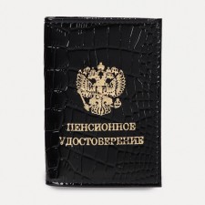Cover for a pension certificate, black color