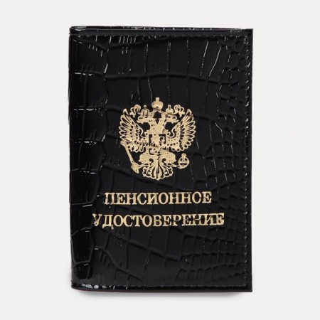 Cover for a pension certificate, black color
