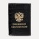 Cover for a pension certificate, black color
