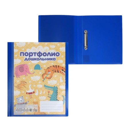 A4 Portfolio folder, calligrata "best friends", plastic, on 2 rings, for a preschooler, without liners