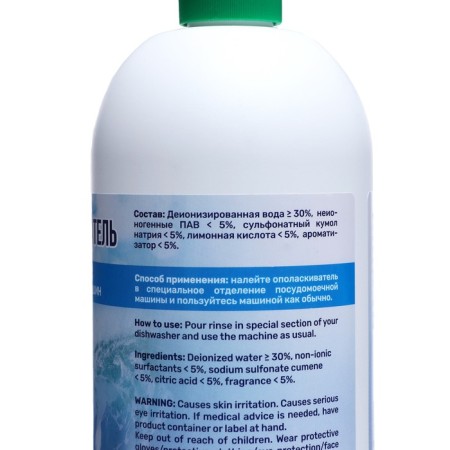 PMM rinser "Aquarius", 1 liter-2