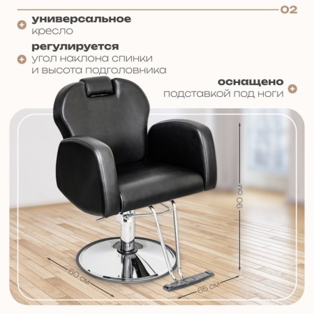 Hairdressing chair "Status", hydraulic lift, a disk with a stand for the legs, black color-1