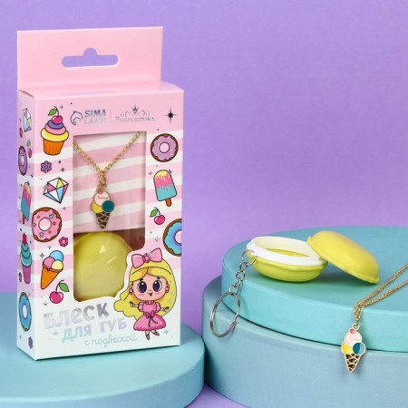 Lip gloss with a pendant "For a beautiful girl", 10 g-1