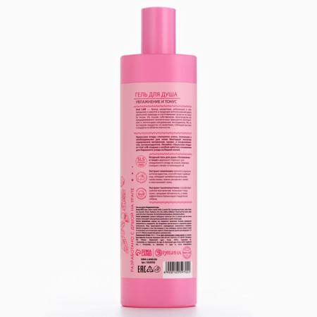 Shower gel with strawberries and yarrow extract, moisturizing and tone, 410 ml, Ural Lab-6