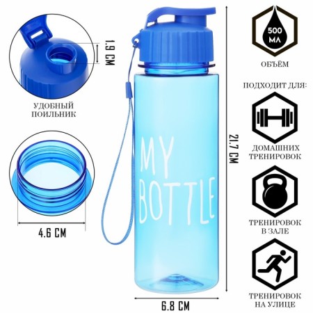 Water bottle, 500 ml, My Bottle, 21 x 6 cm