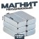 Magnet Neodymium "rectangle", size - 1 pc. 2 × 1 × 0.5 cm, set 6 pcs.