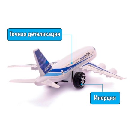 Самолёт инерционный «Пассажирский»-3