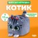 Soft toy Cube "Cat"