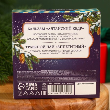 Gift set of "well -being": tea 20 g, non -alcoholic balm 100 ml.-6