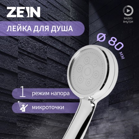Showing watering can Zein Z3185, 1 mode, plastic/stainless steel, chrome
