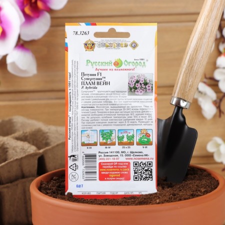 Flowers of Petunia Super Tunia "Plam Wein" F1, 6 pcs-5