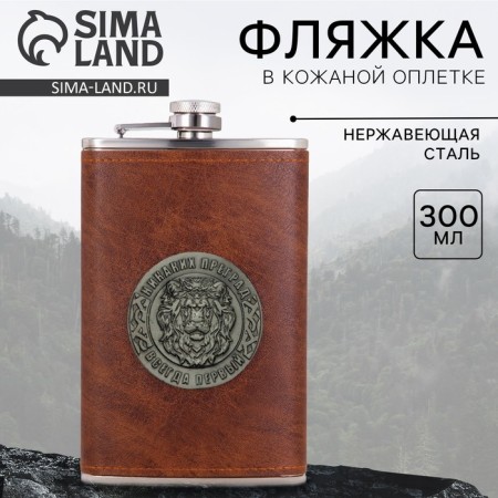 Flask "always the first", 300 ml
