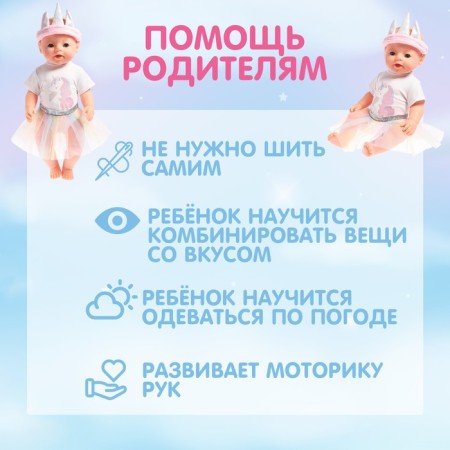 Clothing for the naval "Unicorn", with accessories, mix-7