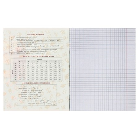 Subject note Calligrata Top "strip", 48 sheets in the algebra cage, with reference material, cover coated cardboard, twin + selective UV-lak, OFSET block-1