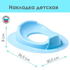 Children's lining - a seat on the toilet 