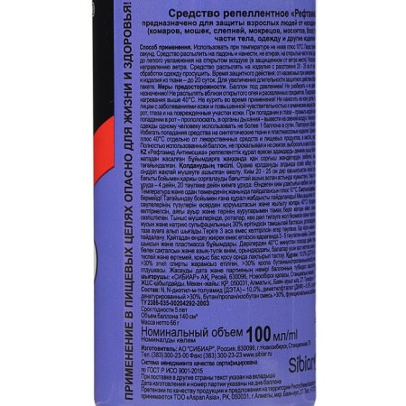 Aerosol repellent "Refamide", Antimoshka, 100 ml-1