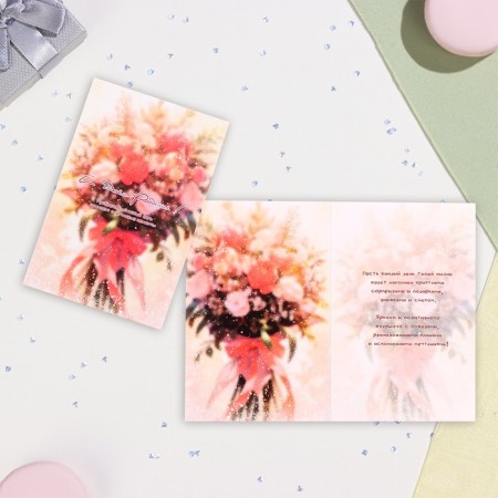 Birthday card!" Bouquet, A6