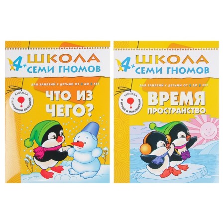 Full annual course from 4 to 5 years. 12 books with games and stickers. Denisova D., 180 p.-2