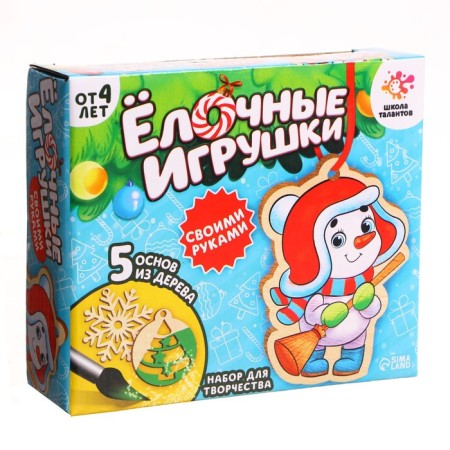 Set for creativity "Christmas toys. Do it yourself. ”5 pcs.-3