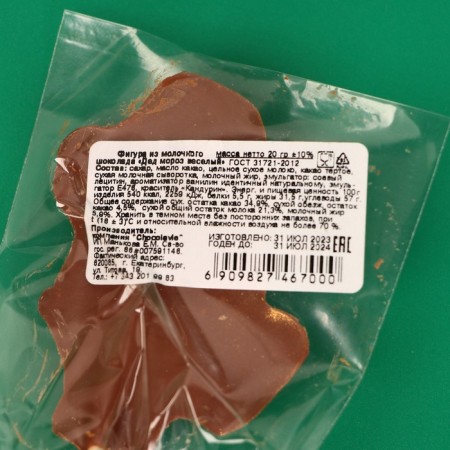 New Year. Figure made of milk chocolate "Santa Claus", on a stick, 20 g ± 5 %-3