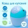 Plastic bucket for bathing and shampooing, children's bath bucket "Kit", 400 ml., With a leerch, blue color