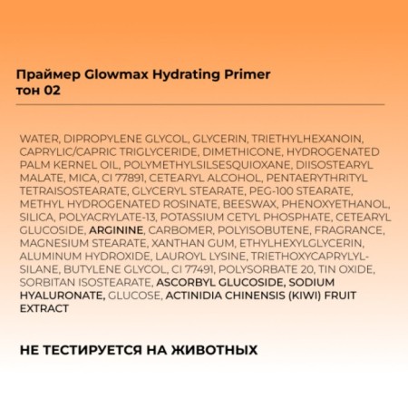 Focallure Glowmax Hydrating Primer primer, tone 02, 25 ml-5