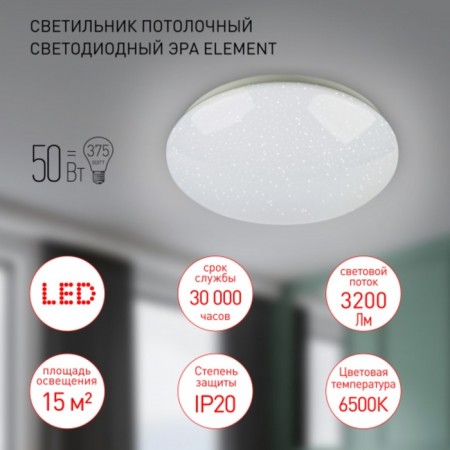 Lamp SPB-6-50-6.5K ELEMENT 50W 6500K-2