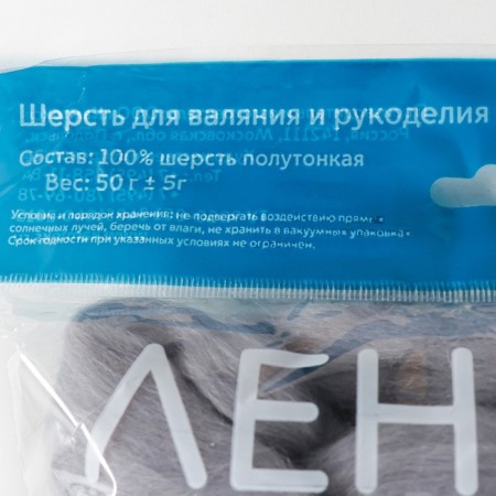 Fasting wool 100% half -toned wool 50 g (168, ser. St.-3