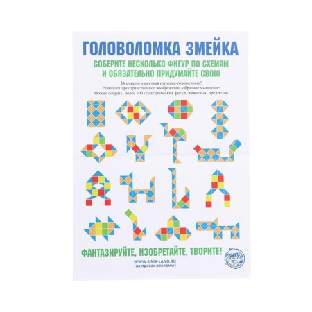 Puzzle "Snake", mini-10