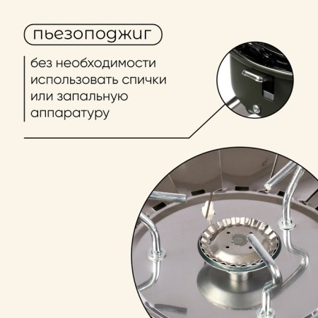 Portable gas stove Maclay-4