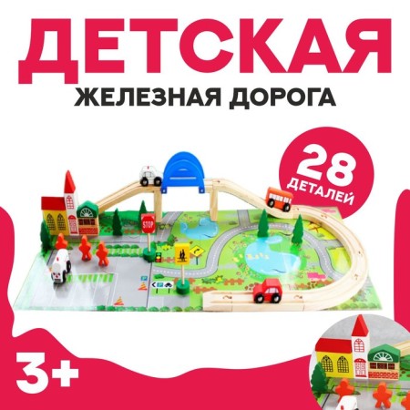 Railway "Fairy Tale"