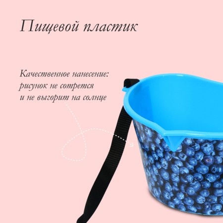 Container for collecting berries, 3 l, “blueberries”, blue-3