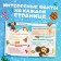 New Year Encyclopedia in solid binding, 48 pages, Cheburashka